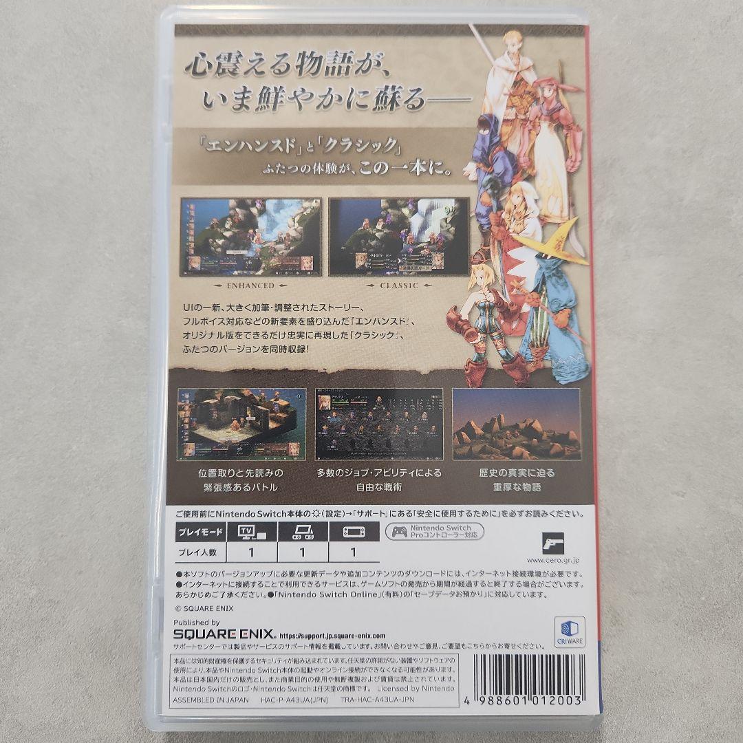 FINAL FANTASY タクティクス DELUXE EDITION特典未使用
