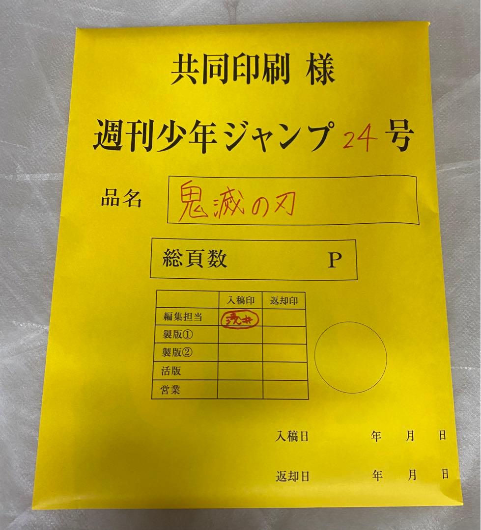 鬼滅の刃　漫画