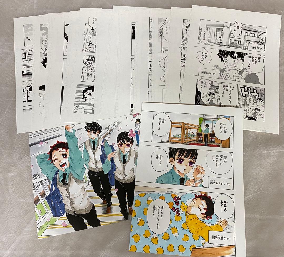 鬼滅の刃　漫画