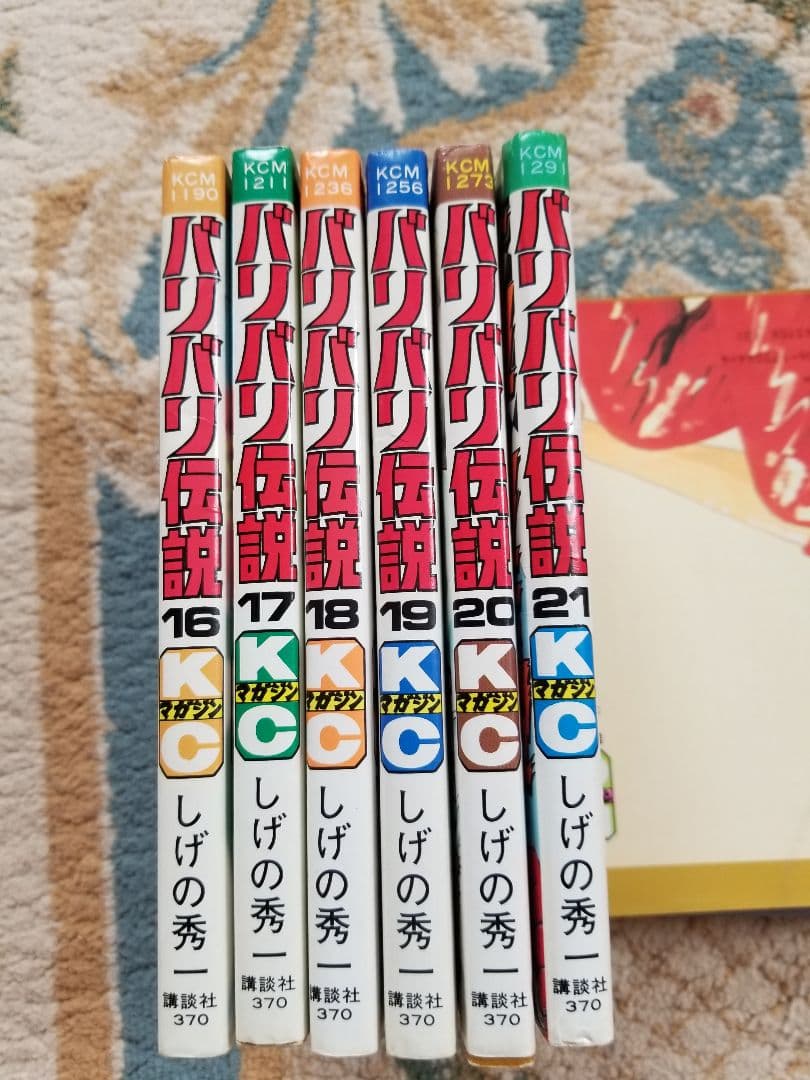 バリバリ伝説　初版本まとめ売り