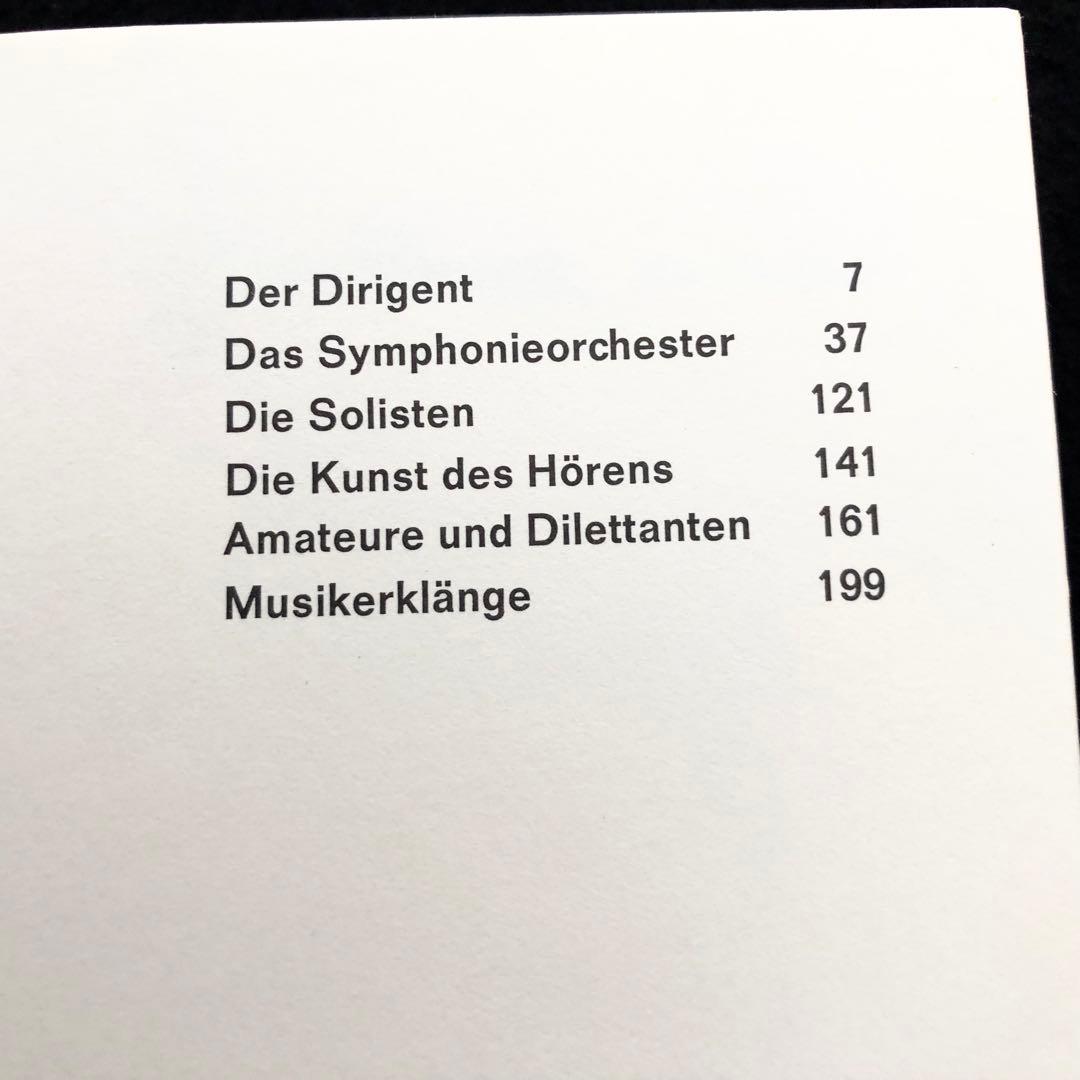 専用ジェラードホフナング Hoffnungs grosses Orchester