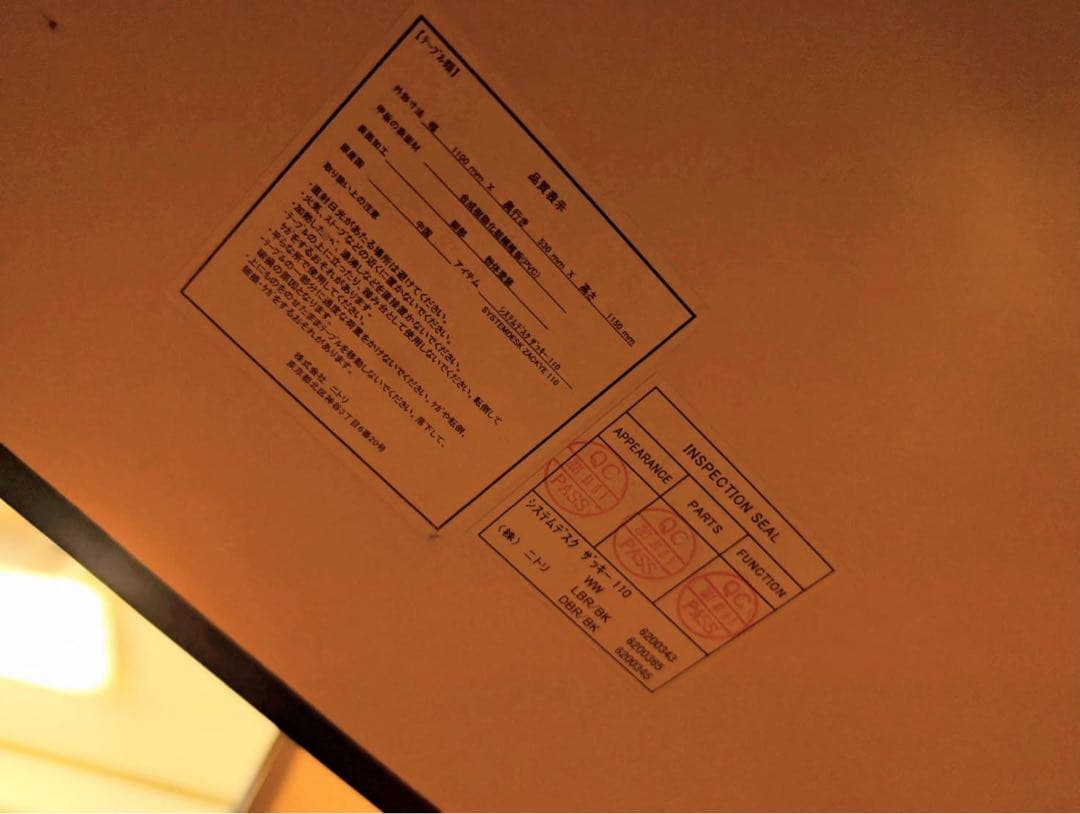 【送料込】NITORI システムデスク ザッキー110 黒 棚付 机 事務デスク