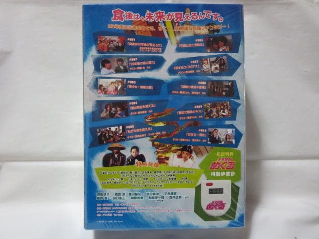 【セル版/美品/初回特典付】未来講師めぐる DVD-BOX