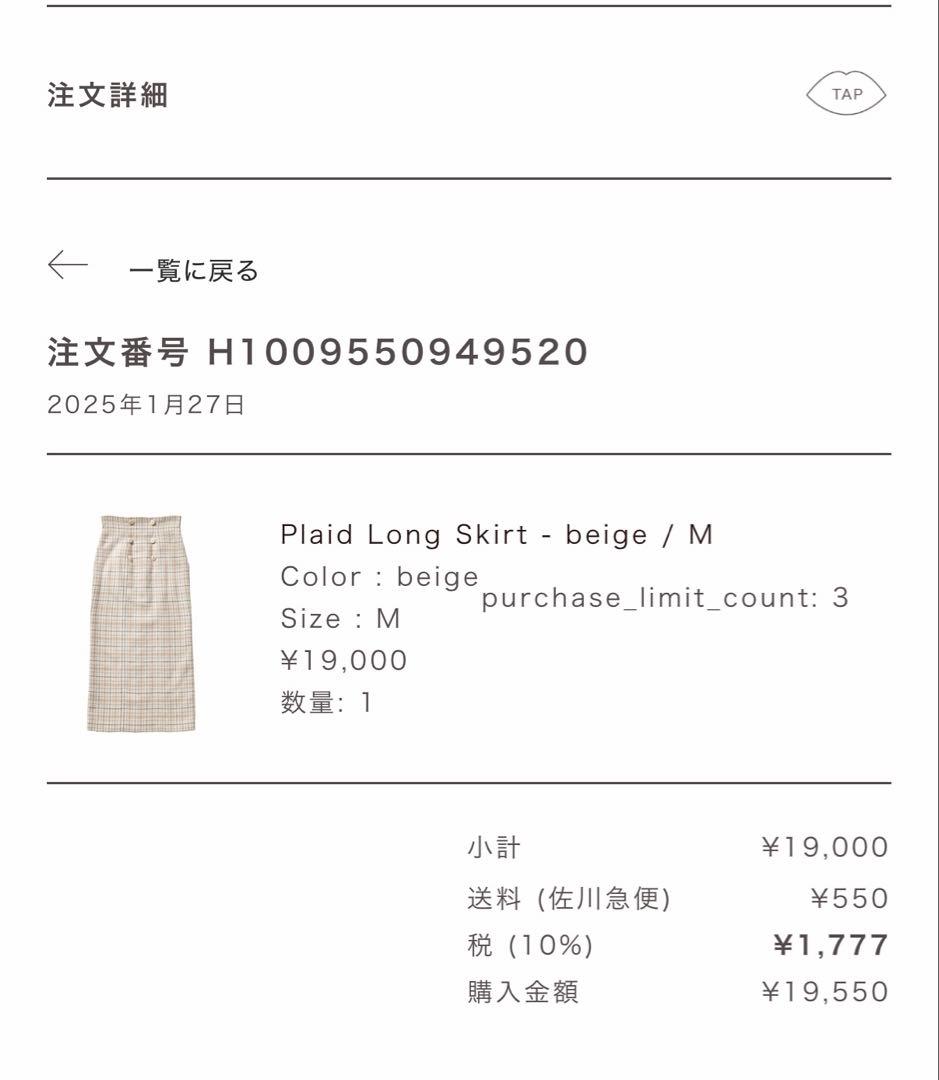 スカート Her lip to Over Check Wool-Blend Skirt