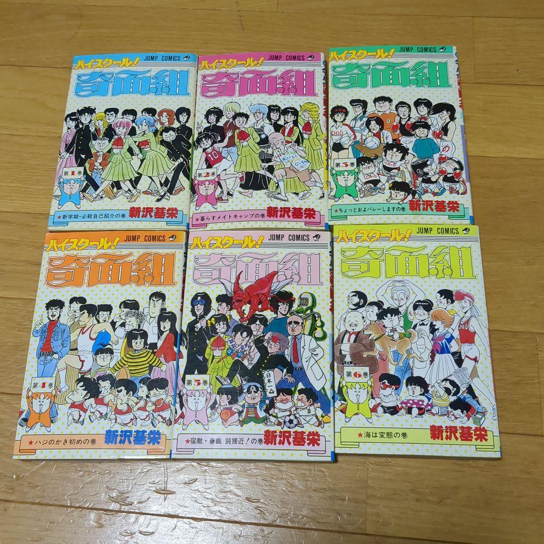 ハイスクール！奇面組１-２０巻、３年奇面組１-６巻　全26巻セット+おまけ