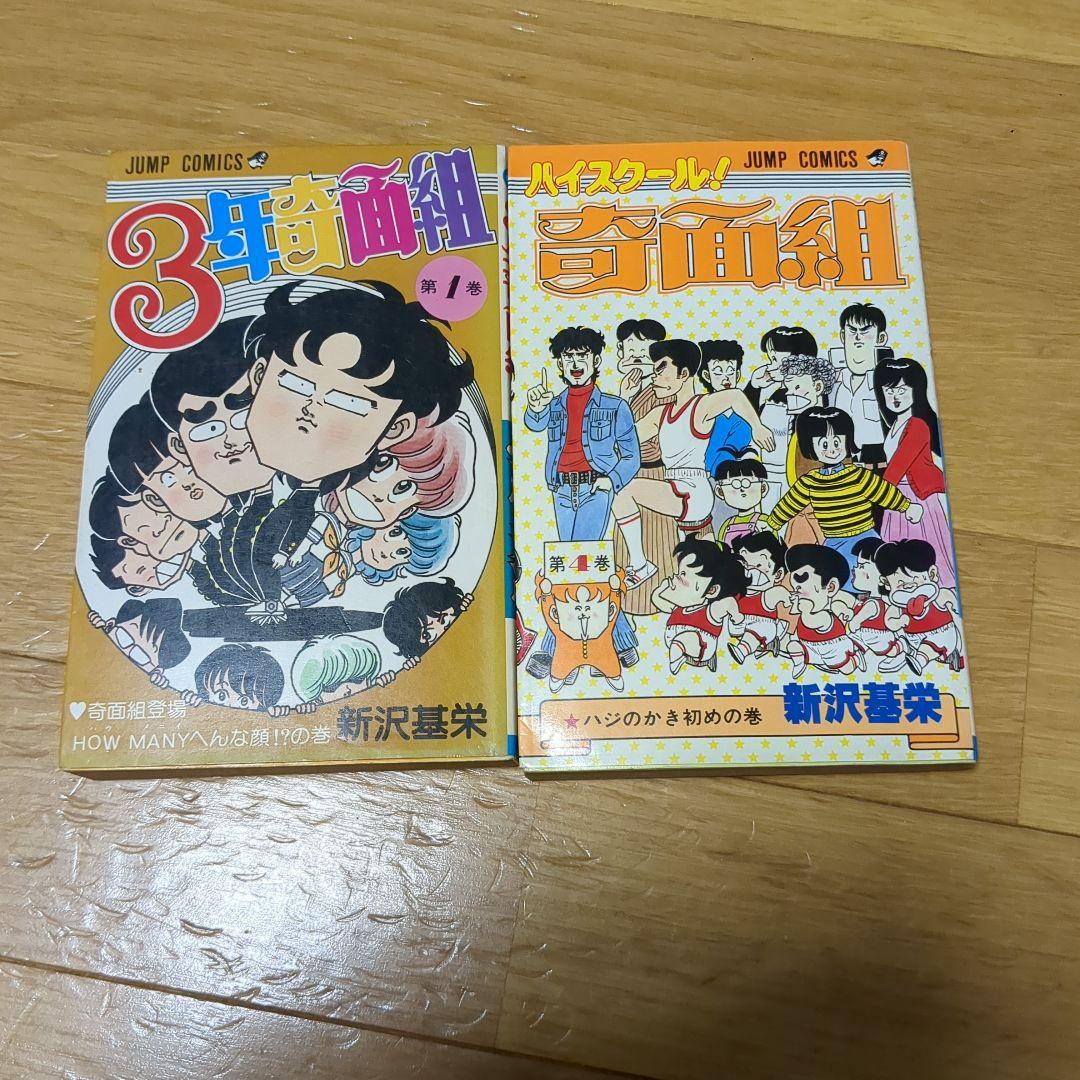 ハイスクール！奇面組１-２０巻、３年奇面組１-６巻　全26巻セット+おまけ