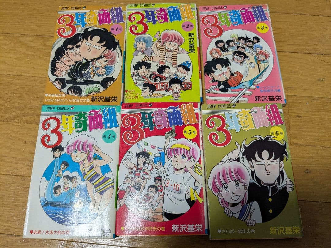 ハイスクール！奇面組１-２０巻、３年奇面組１-６巻　全26巻セット+おまけ