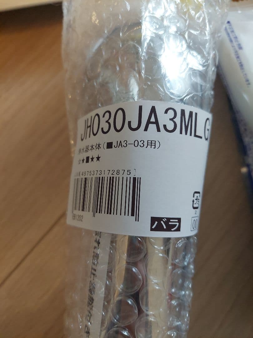 アーク 【新品未使用】 タカギ 浄水器本体ヘッド カートリッジ1本付