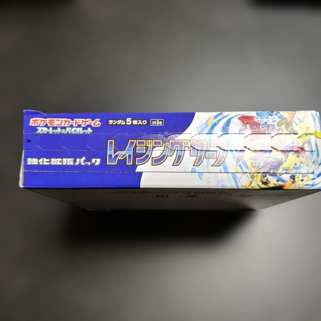 ポケモンカードゲーム レイジングサーフ ボックス