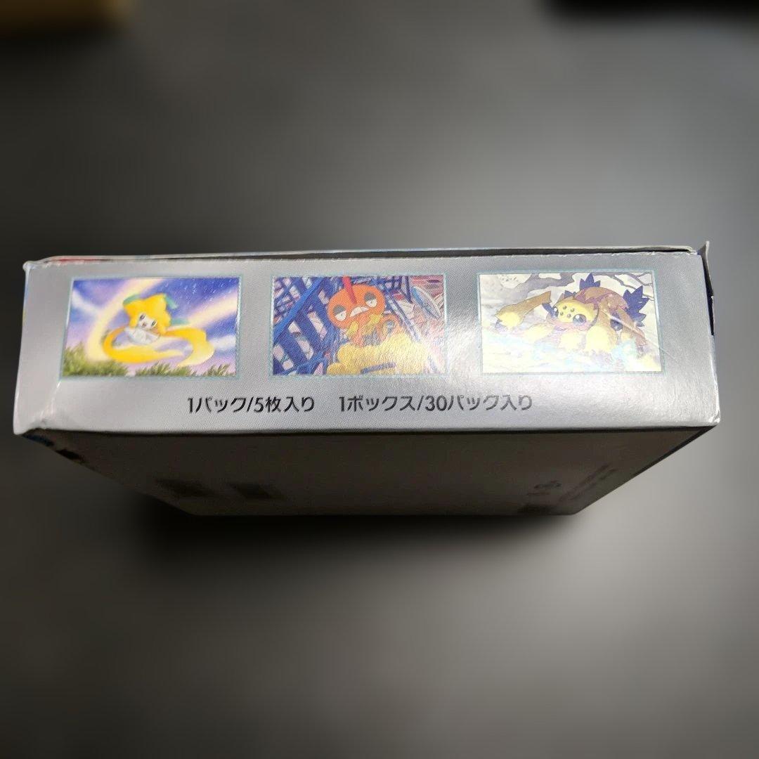 ポケモンカードゲーム レイジングサーフ ボックス