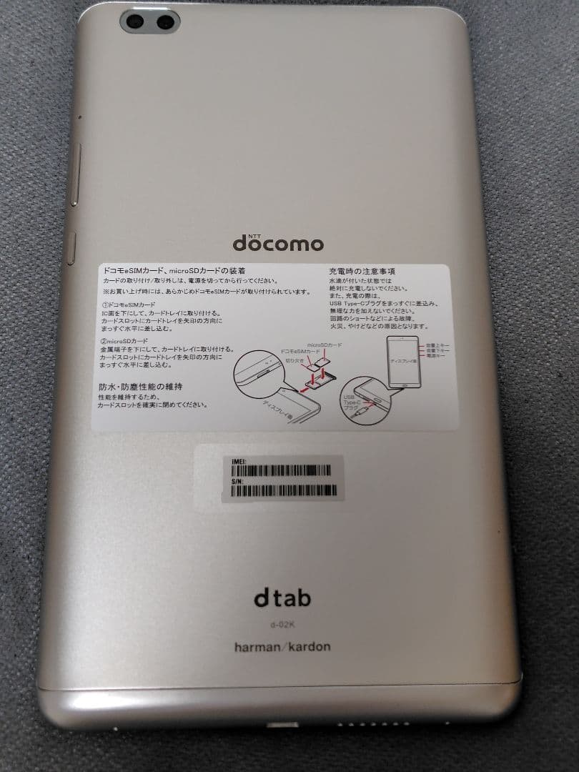 HUAWEI dtab d-02K SILVER(シルバー)