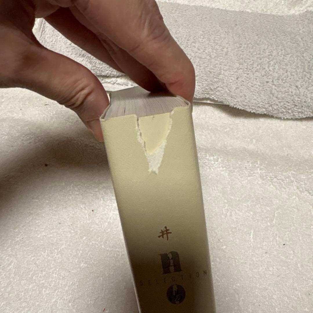 井上陽水 no SELECTION ボックスセット