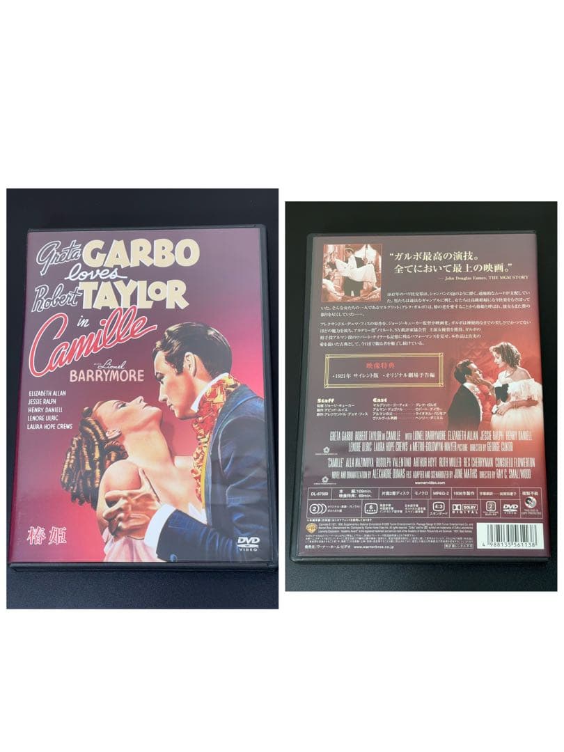 グレタ・ガルボ シグネチャー・コレクション DVD-BOX（5作品6枚組）