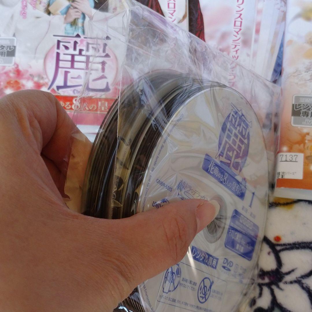 レンタル落ちDVD 麗 花萌ゆる8人の皇子たち 全巻