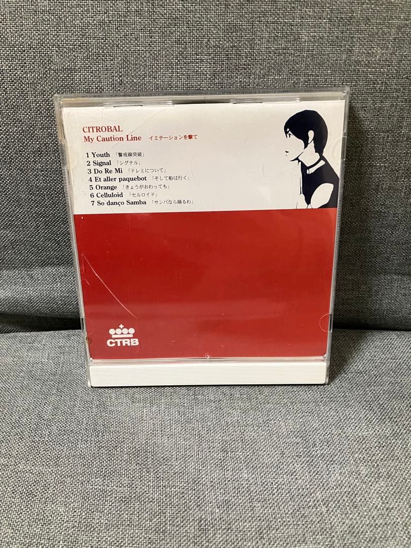 【廃盤】Citrobalセット「My Caution Line」＋おまけ