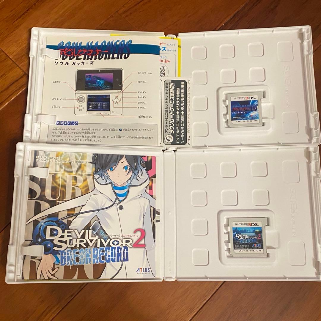 3DS アトラス社ソフトセット