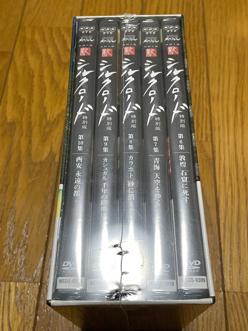 新品未開封　NHK スペシャル　新シルクロード　 DVD Box 2 特別版
