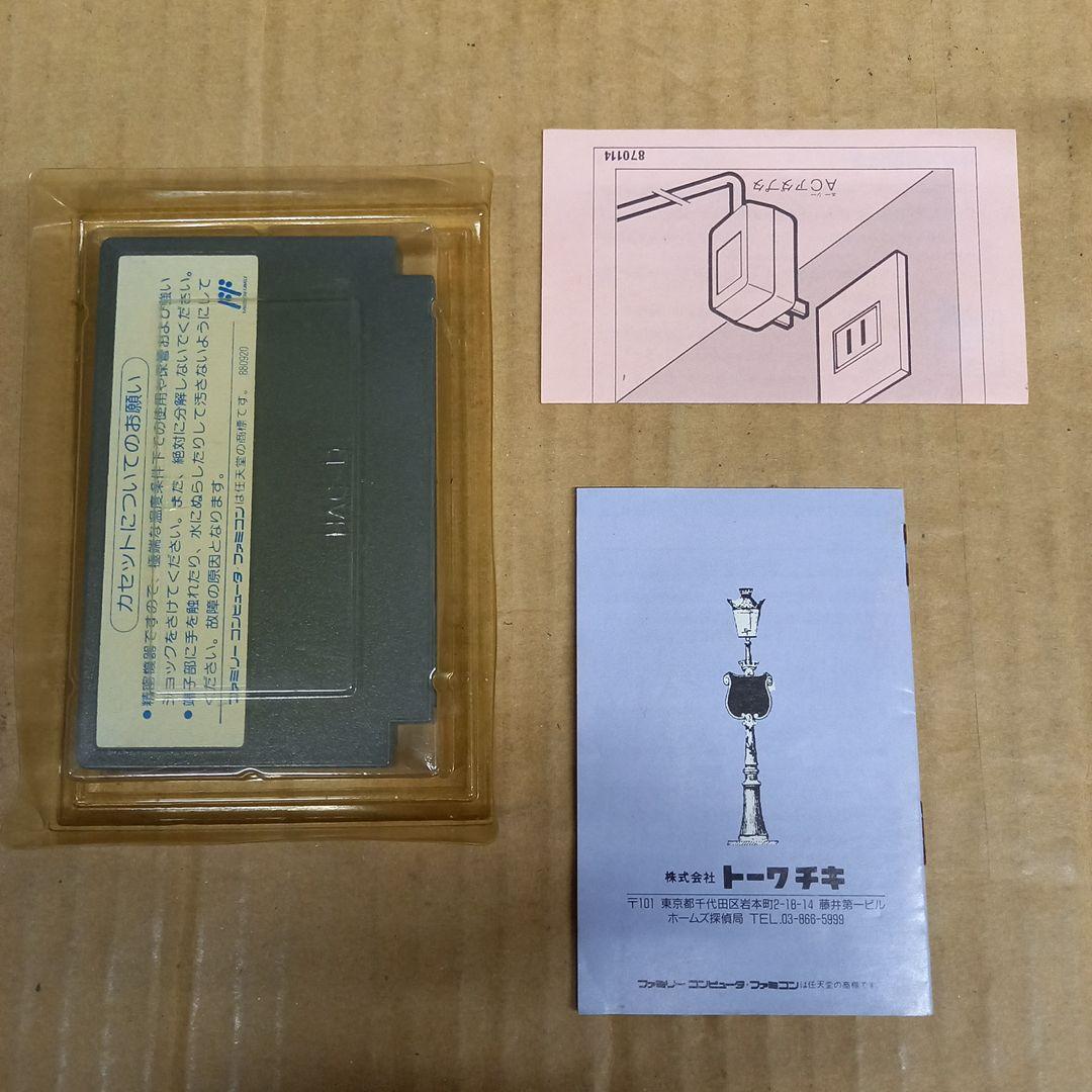 名探偵ホームズ/Mからの挑戦状　箱・説明書付き、AC注意書付き