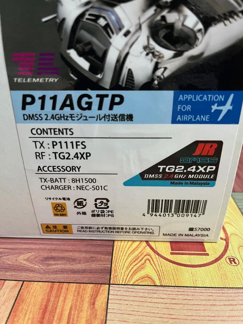 JRプロポ11X ZERO DMSS 2.4GHz送信機と受信機のセット