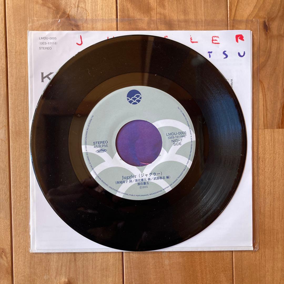 【レコード】黒住憲五　EP盤
