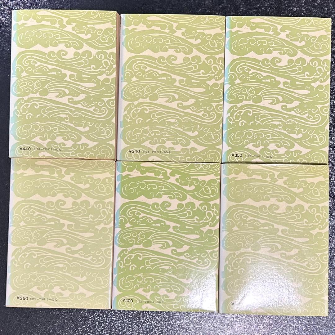 『荘子』 内篇 外篇(上中下) 雑篇(上下) 全6冊セット　中国古典選