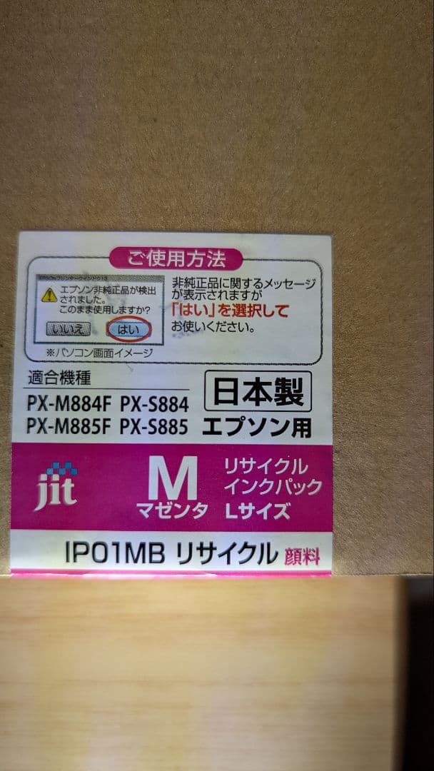 【新品】エプソンプリンター純正インクパックセット+マゼンタのみ大容量パック非純正