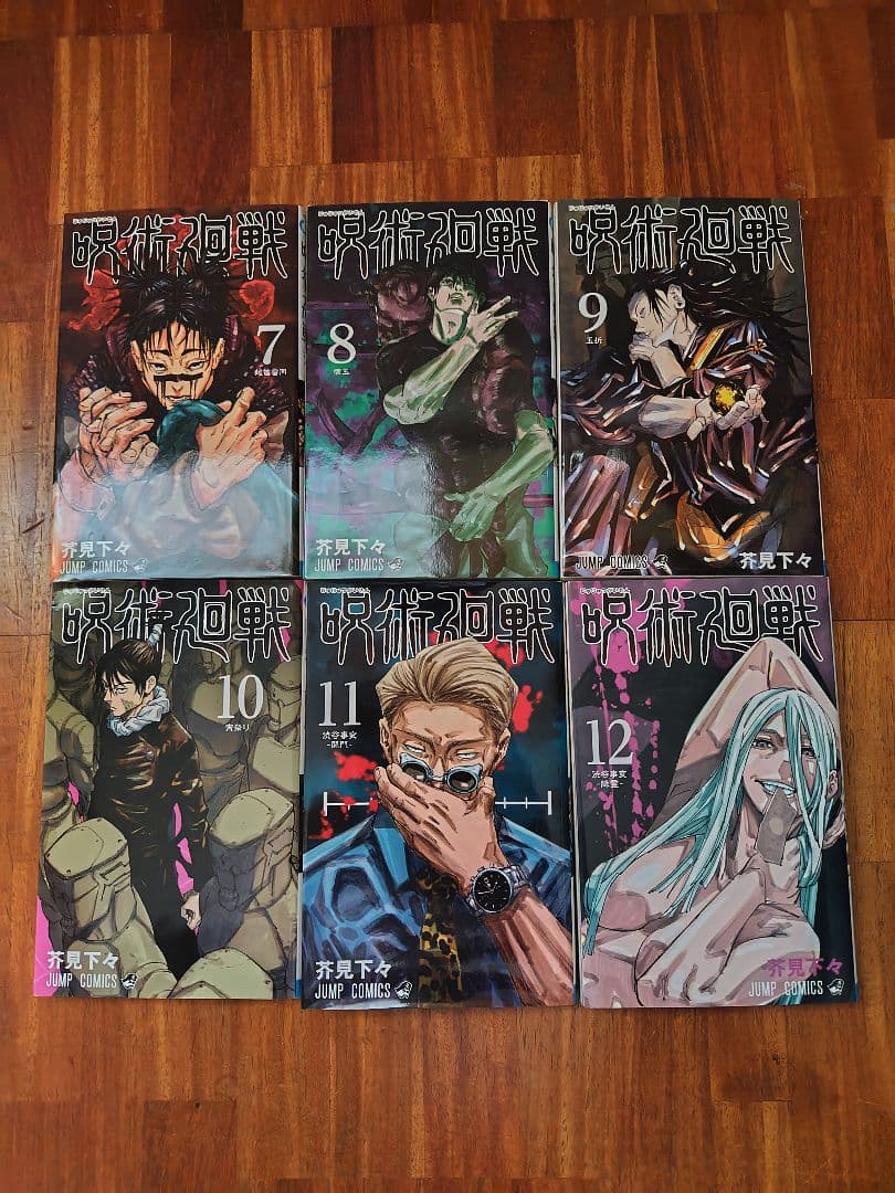 呪術廻戦 全巻セット 1-30巻 + 0巻【完結】