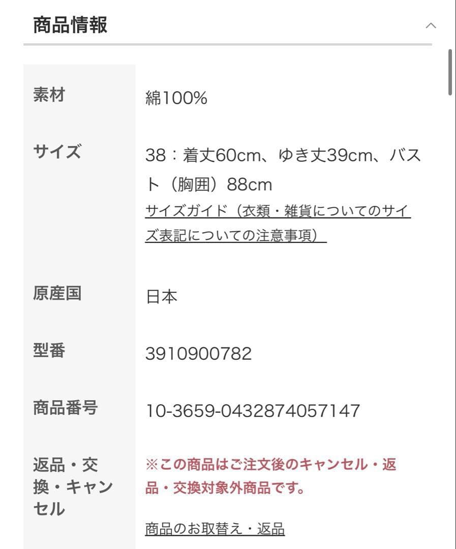 ebure クリアギザコットン カットソー