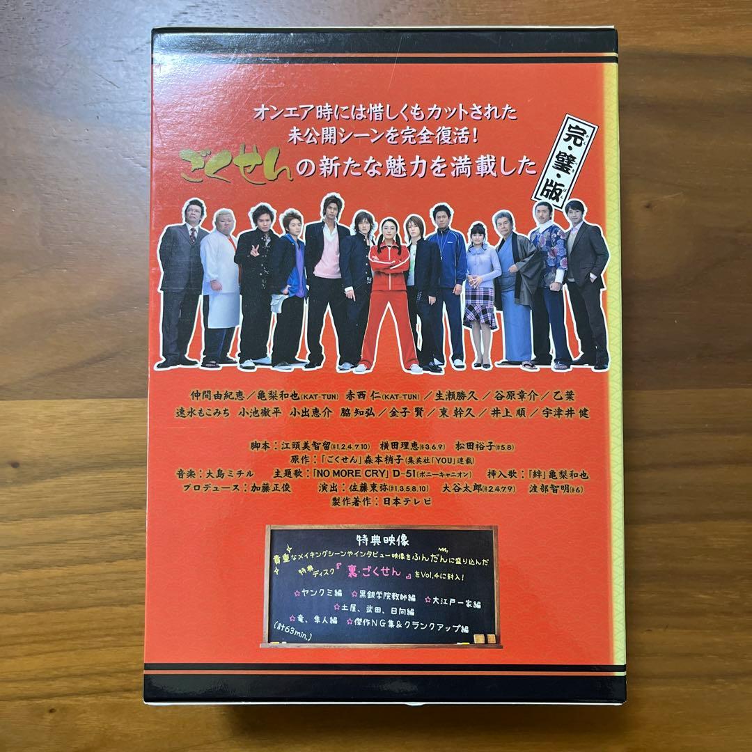 ごくせん 2004 DVD 4巻セット