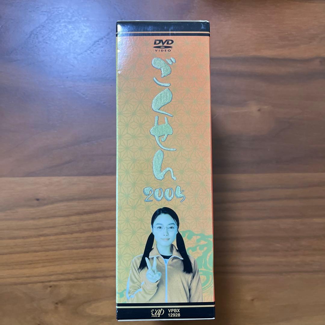 ごくせん 2004 DVD 4巻セット