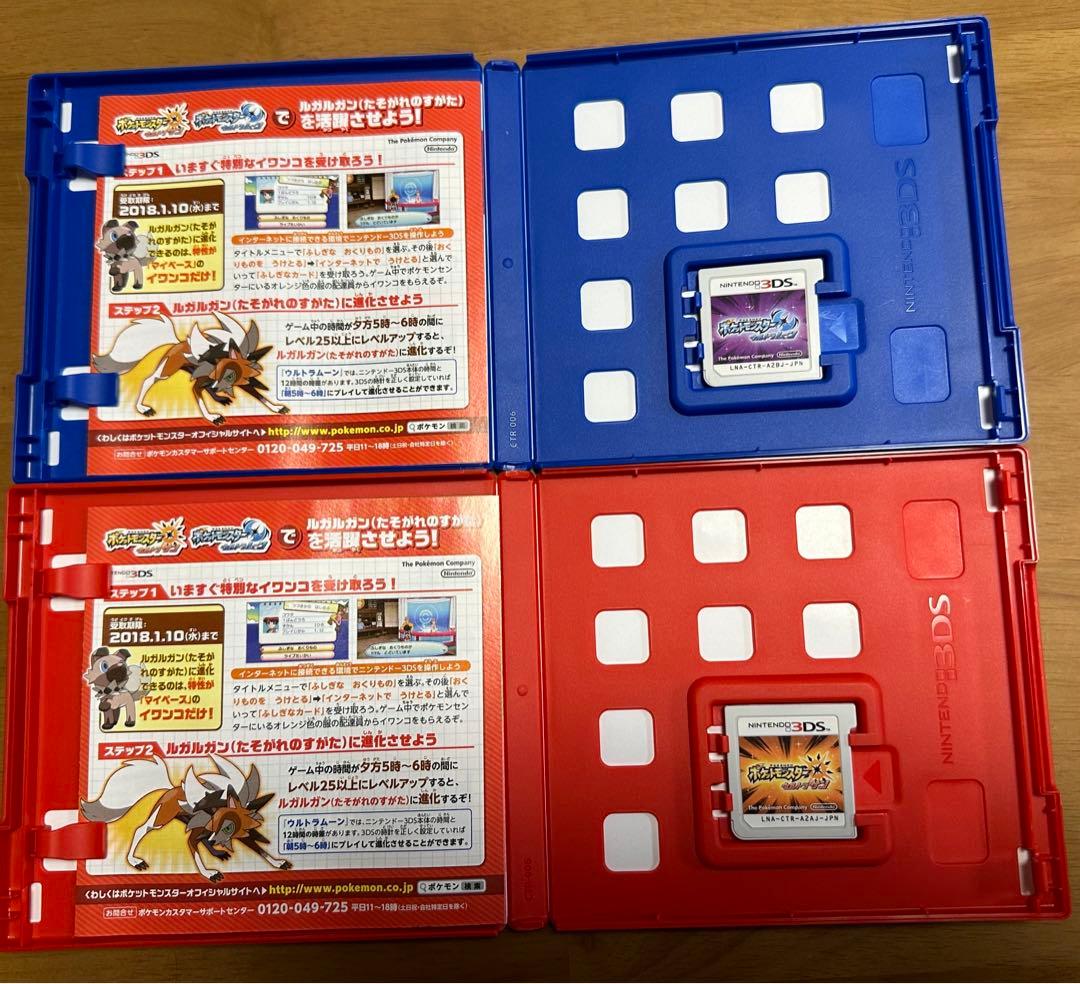 【箱つき】ポケットモンスター　ウルトラサン・ウルトラムーン ２点セット