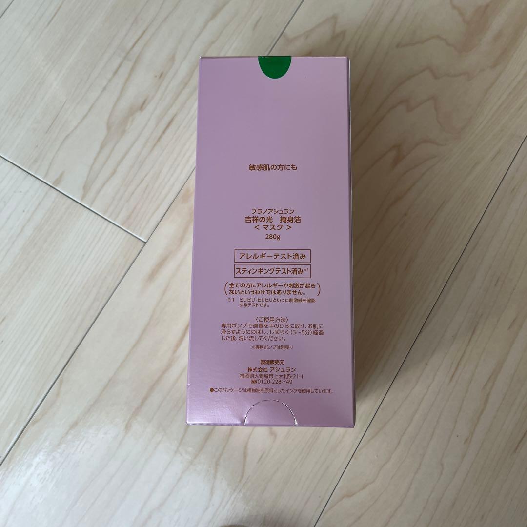 チョコチョコアシュランマスク