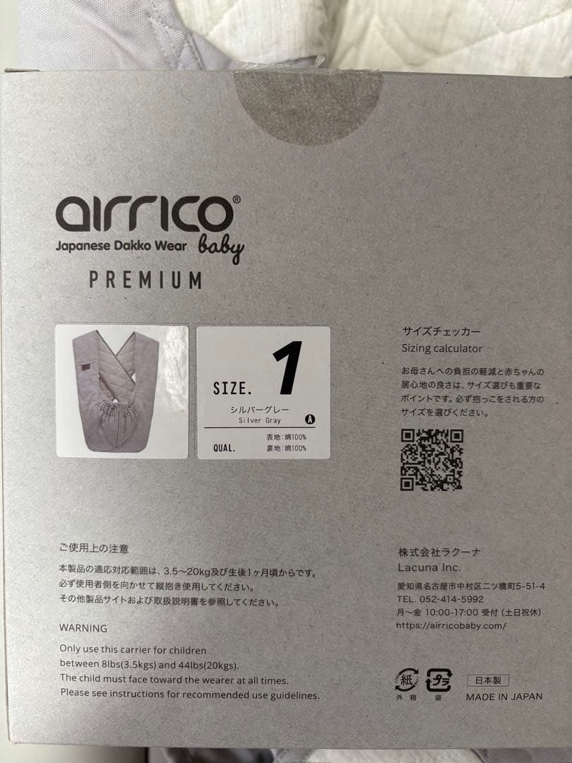 エアリコ 抱っこ紐　シルバーグレー