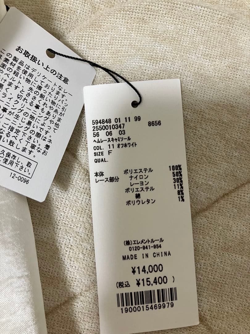 ヘムレースキャミソール　バビロン