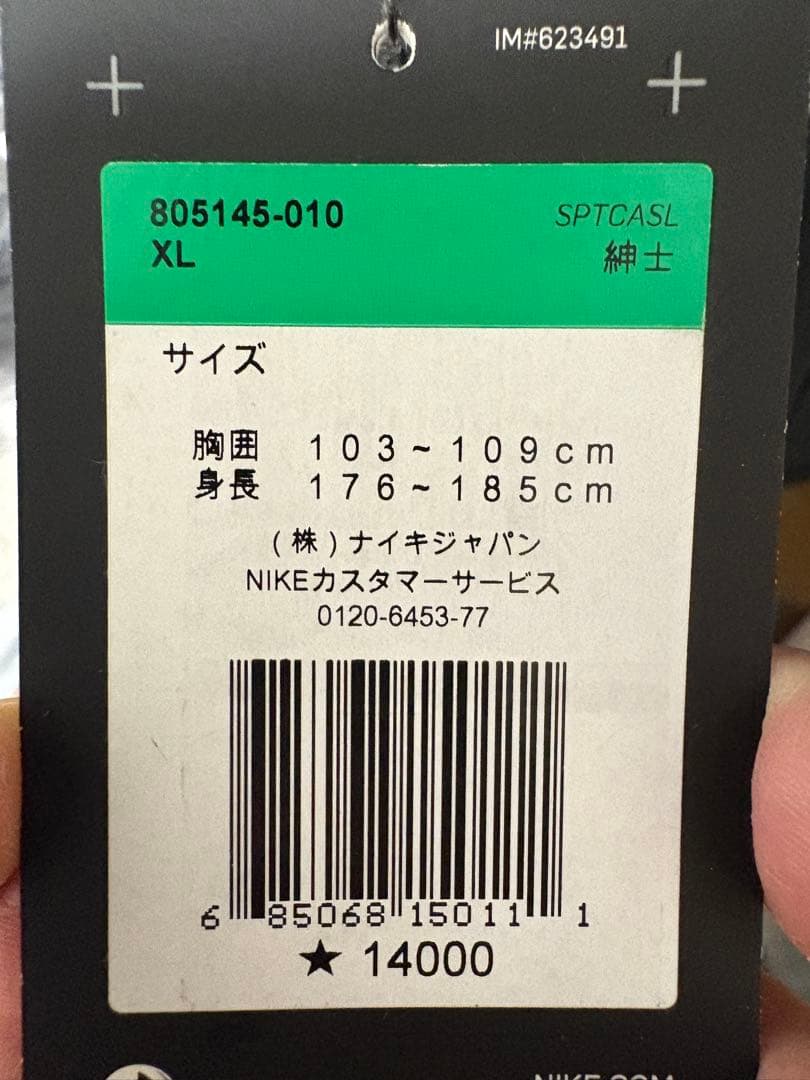 【最終値下げ】NIKEテックフリース　XLサイズ
