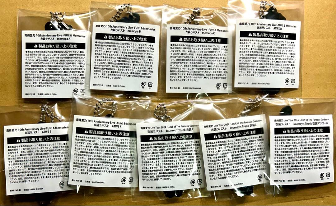 南條愛乃 衣装ラバスト 9点セット