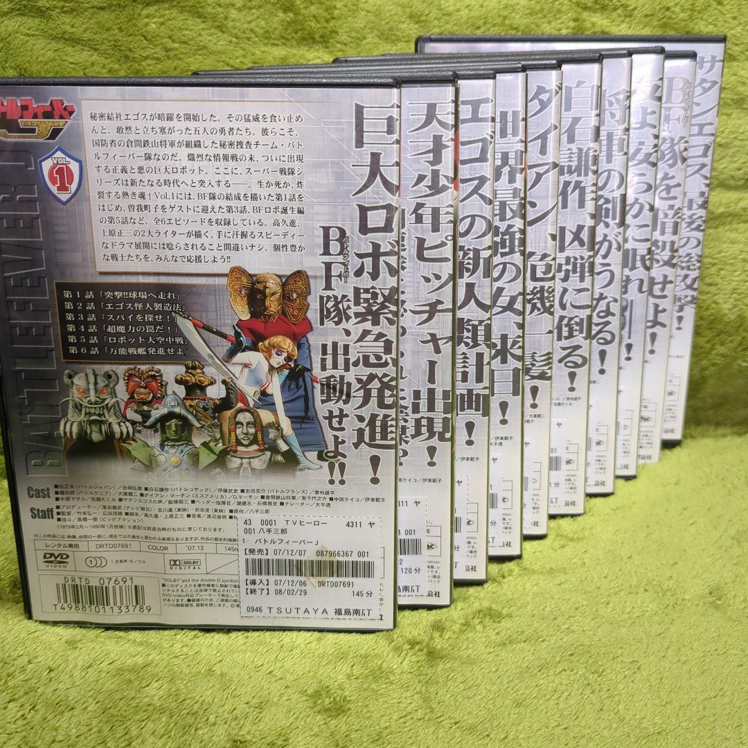 バトルフィーバー J DVD 全10巻セット