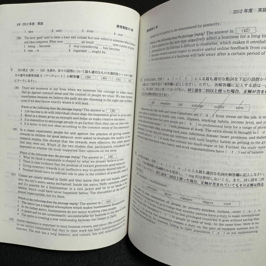 【3冊セット】　赤本　慶應義塾大学　商学部　2004年〜2022年　22年分