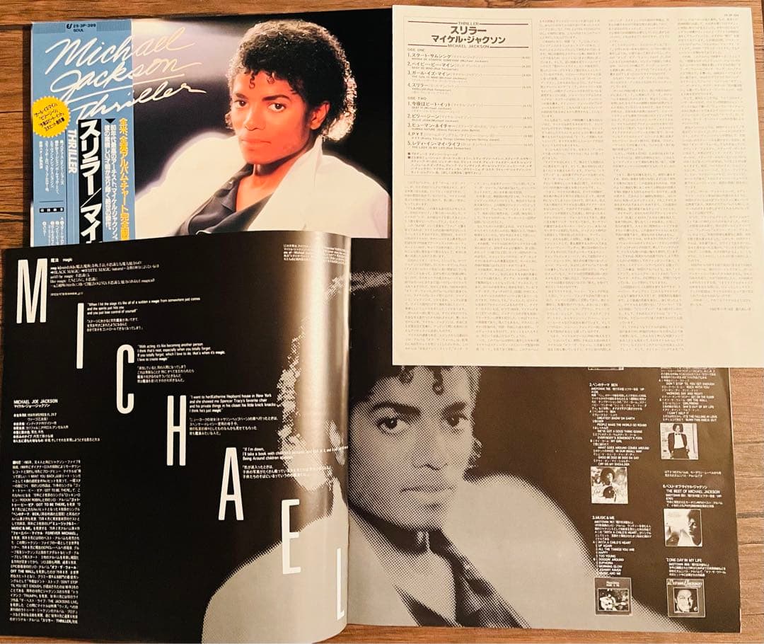 マイケル・ジャクソン レコード /3枚セット日本盤。歌詞カード付き。