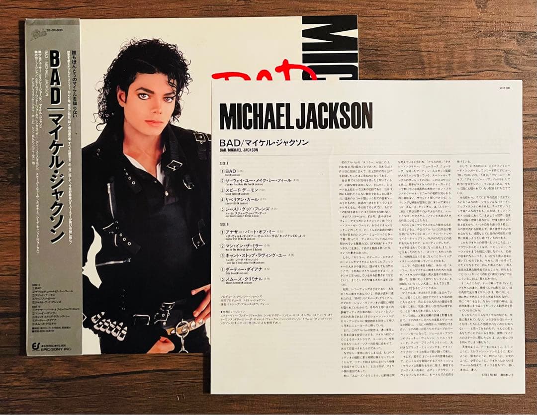 マイケル・ジャクソン レコード /3枚セット日本盤。歌詞カード付き。