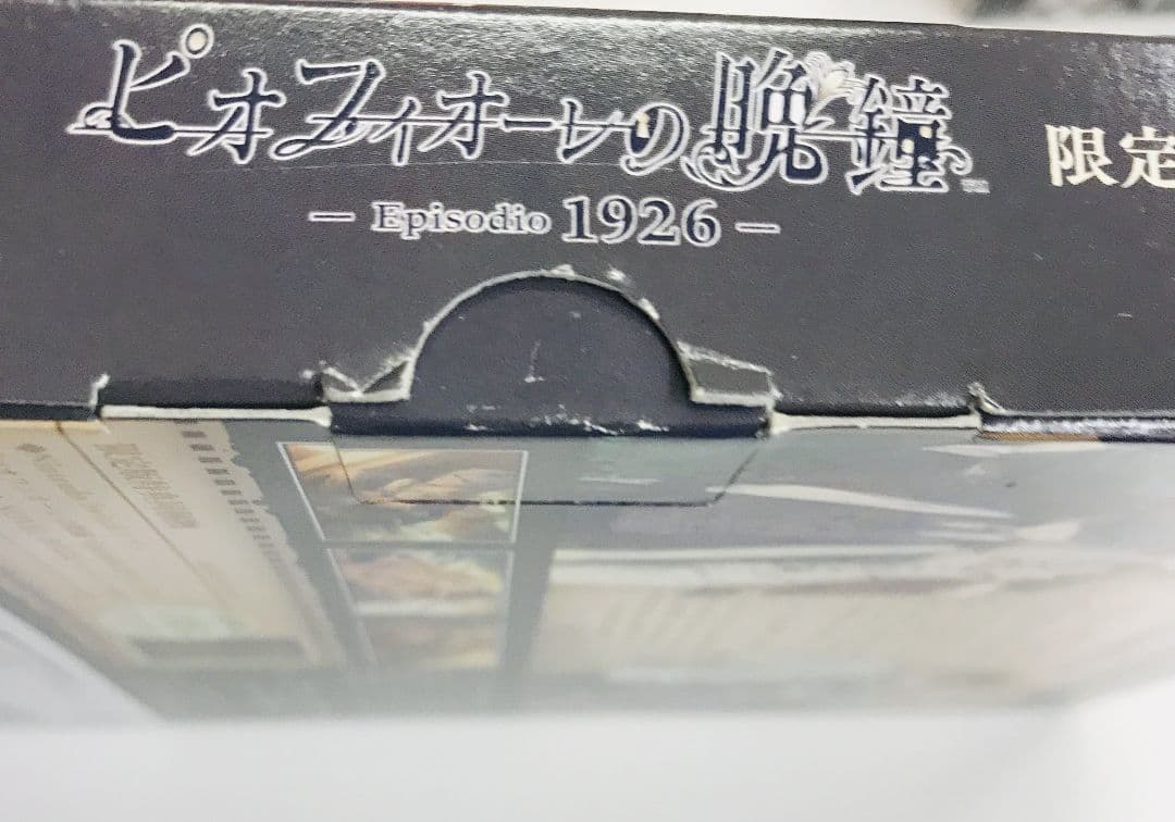 ピオフィオーレの晩鐘 Episodio1926 限定版　Switchソフト