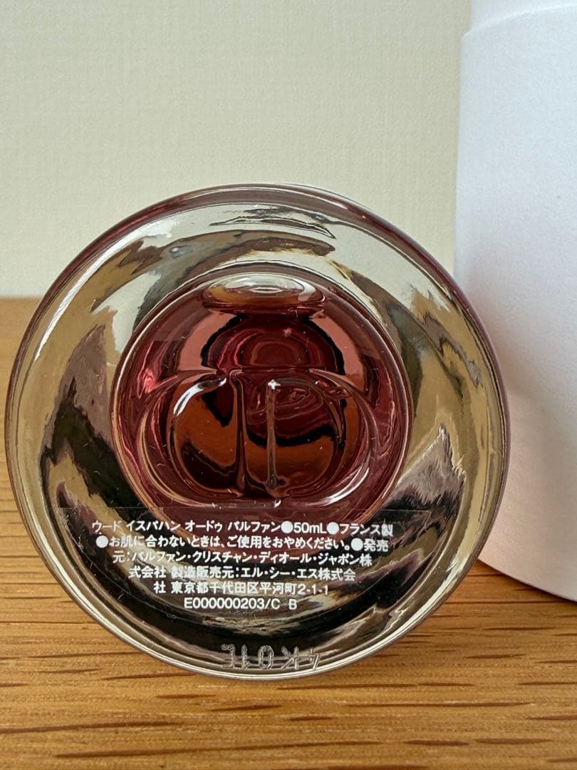 【ほぼ未使用】メゾン クリスチャン ディオール ウード イスパハン 50ml