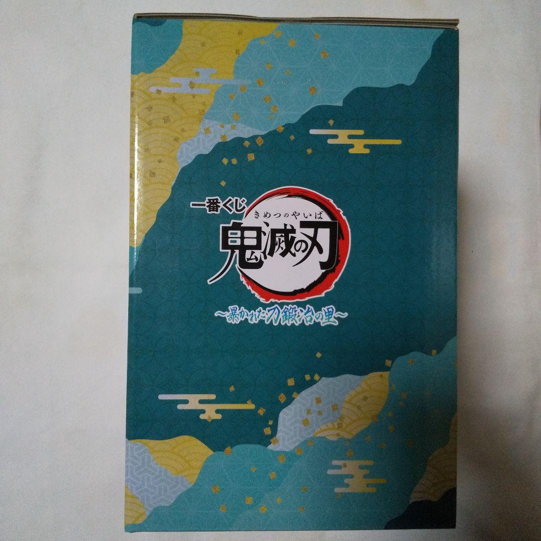 鬼滅の刃 一番くじ B賞 時透無一朗 フィギュア