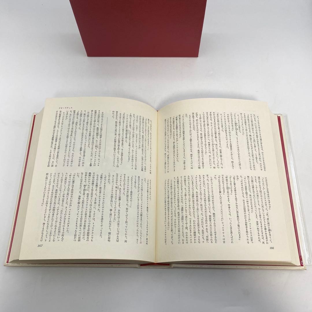 ノーベル文学全集 全26巻 新潮社 ②