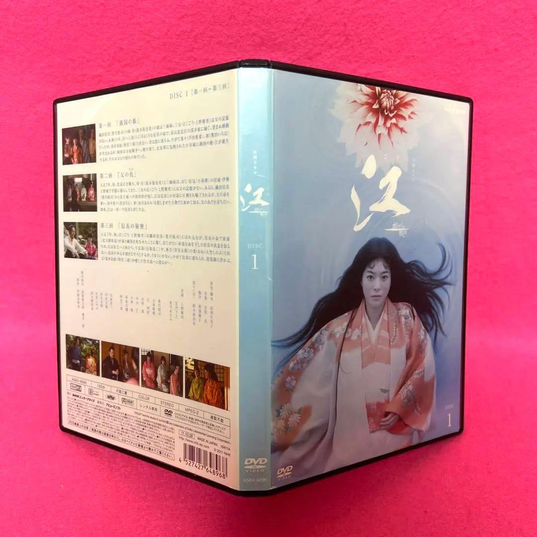 NHK大河ドラマ 江(ごう)～姫たちの戦国～ 完全版 DVD 全13巻 レンタル