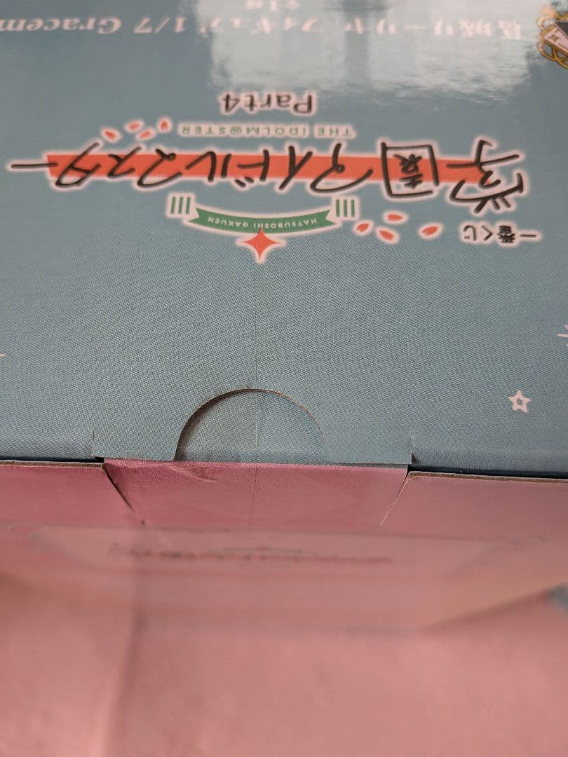 一番くじ　学園アイドルマスター　Part4　葛城リーリヤセット