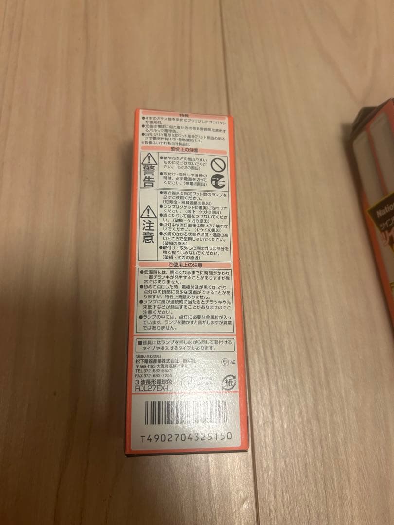 Panasonic FDL27EX-L ツイン2 ×7本
