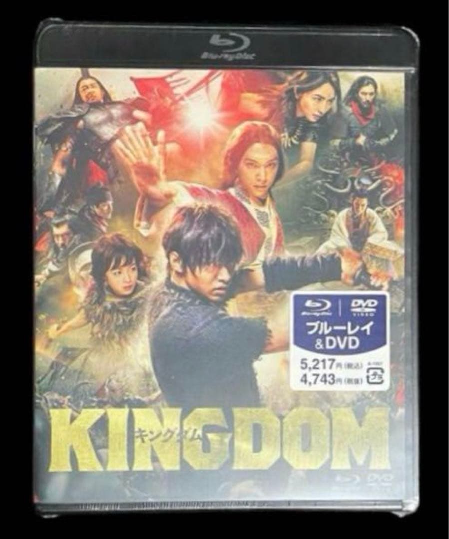 キングダム　ブルーレイ&DVD 3部作品セット