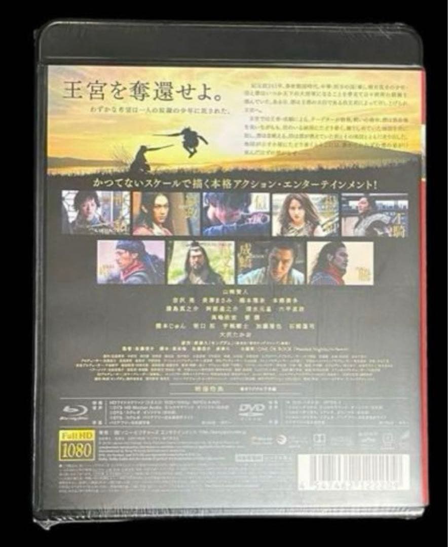 キングダム　ブルーレイ&DVD 3部作品セット