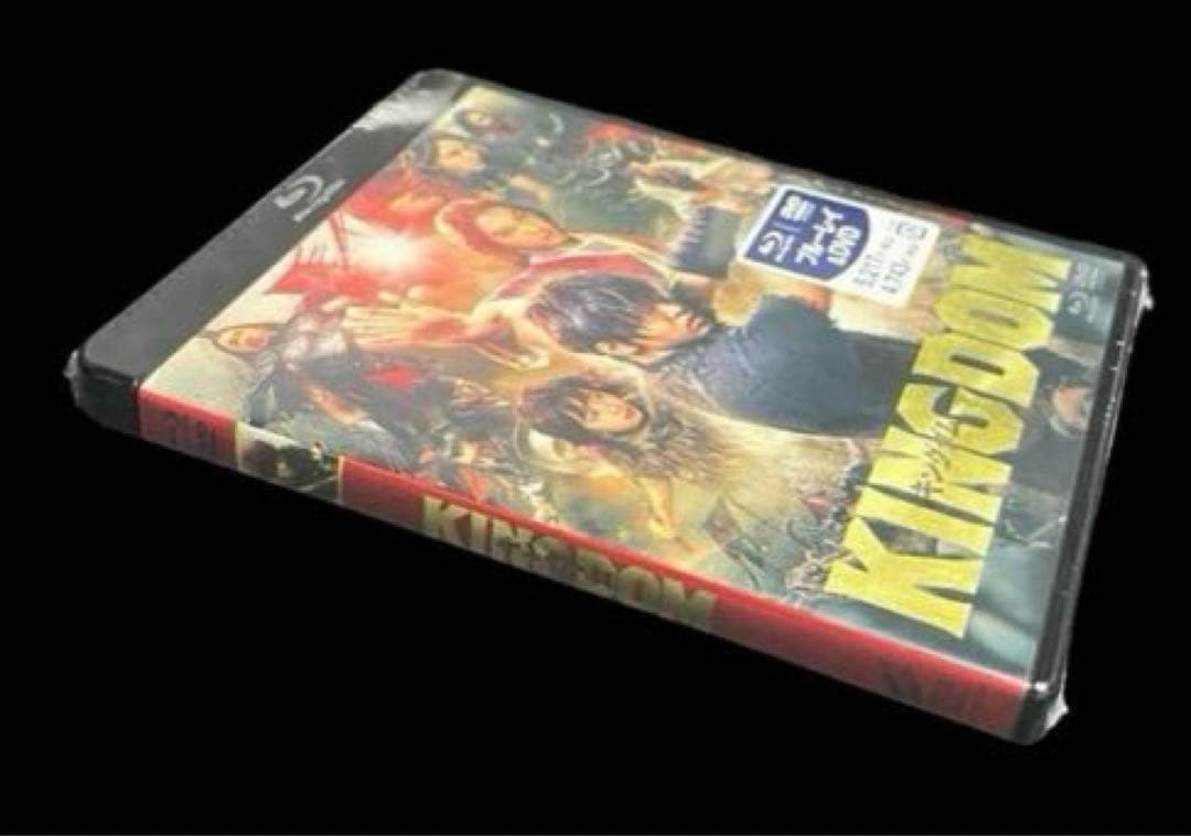 キングダム　ブルーレイ&DVD 3部作品セット